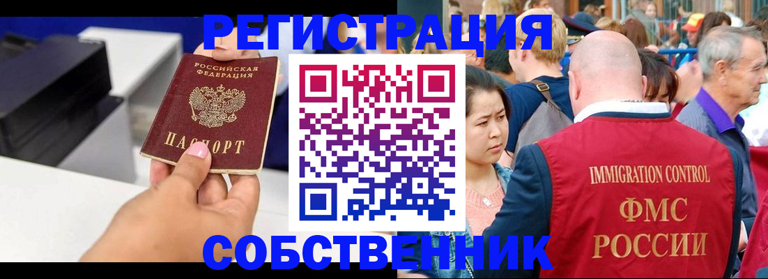 временная регистрация адрес в Ставрополе